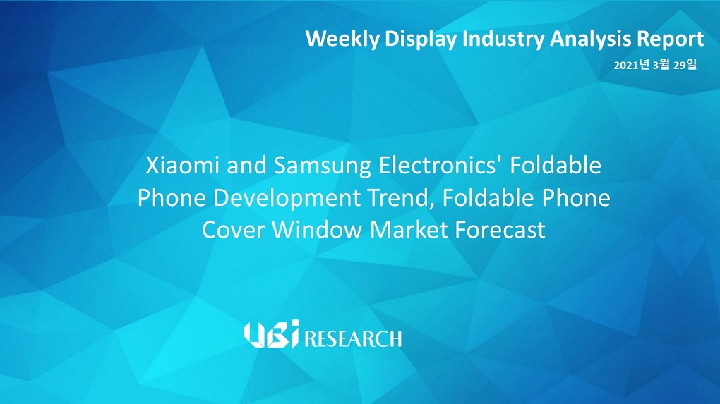 Xiaomi and Samsung Electronics’ Foldable Phone Development Trend, Foldable Phone Cover Window Market Forecast