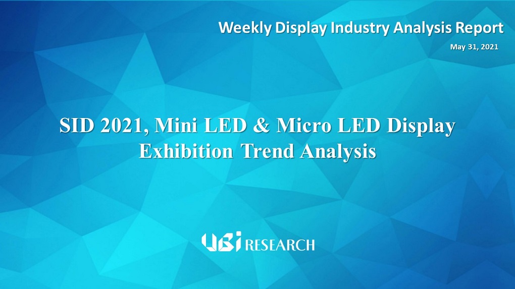 SID 2021, Mini LED & Micro LED Display Exhibition Trend Analysis