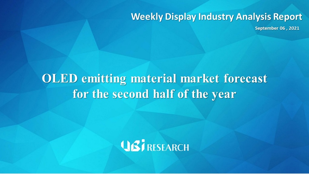 OLED emitting material market forecast for the second half of the year