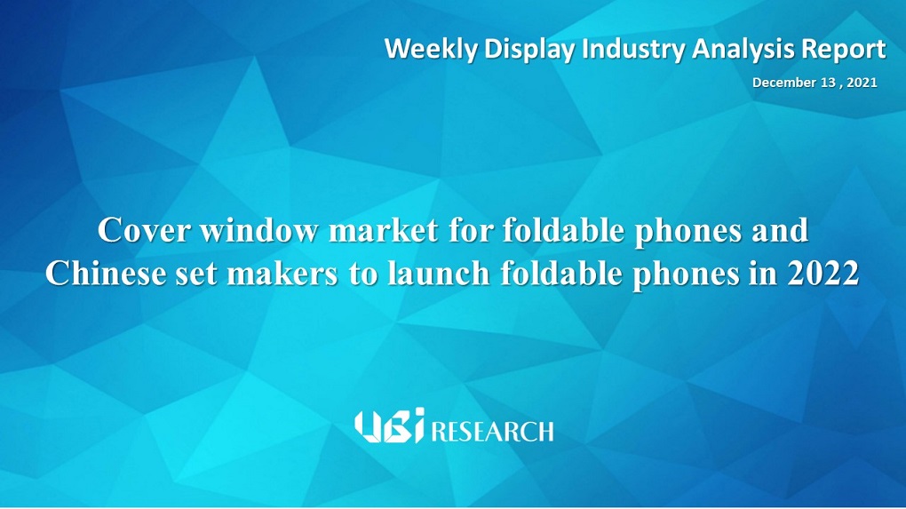 Cover window market for foldable phones and Chinese set makers to launch foldable phones in 2022