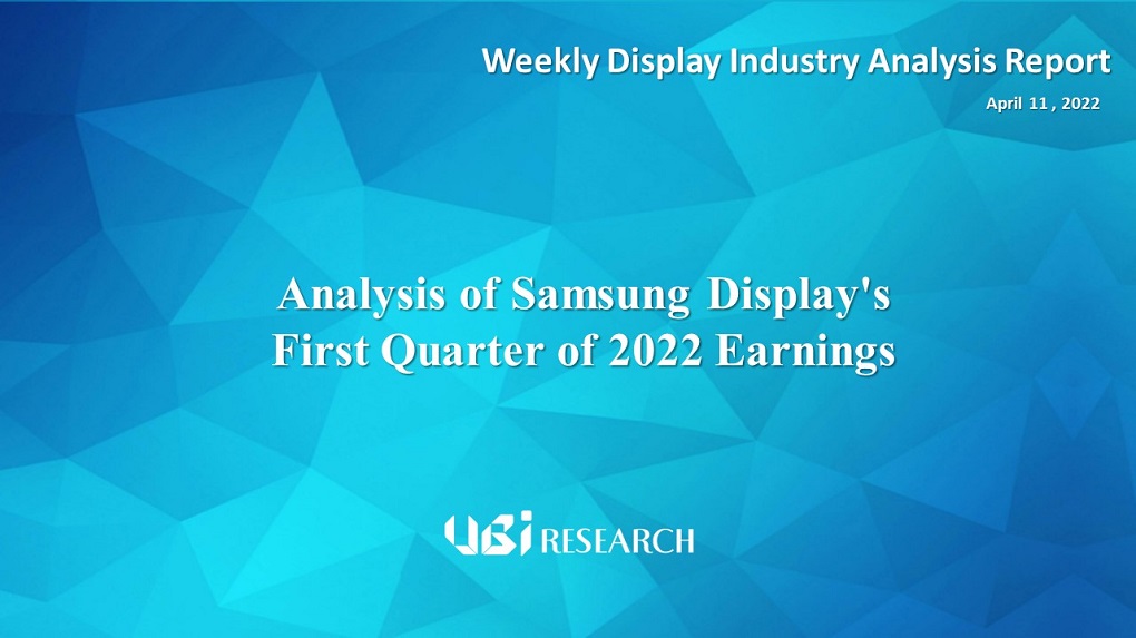 Analysis of Samsung Display’s First Quarter of 2022 Earnings