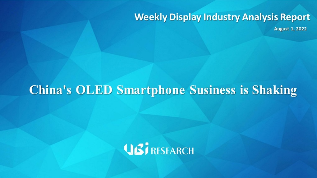 China’s OLED Smartphone Business is Shaking
