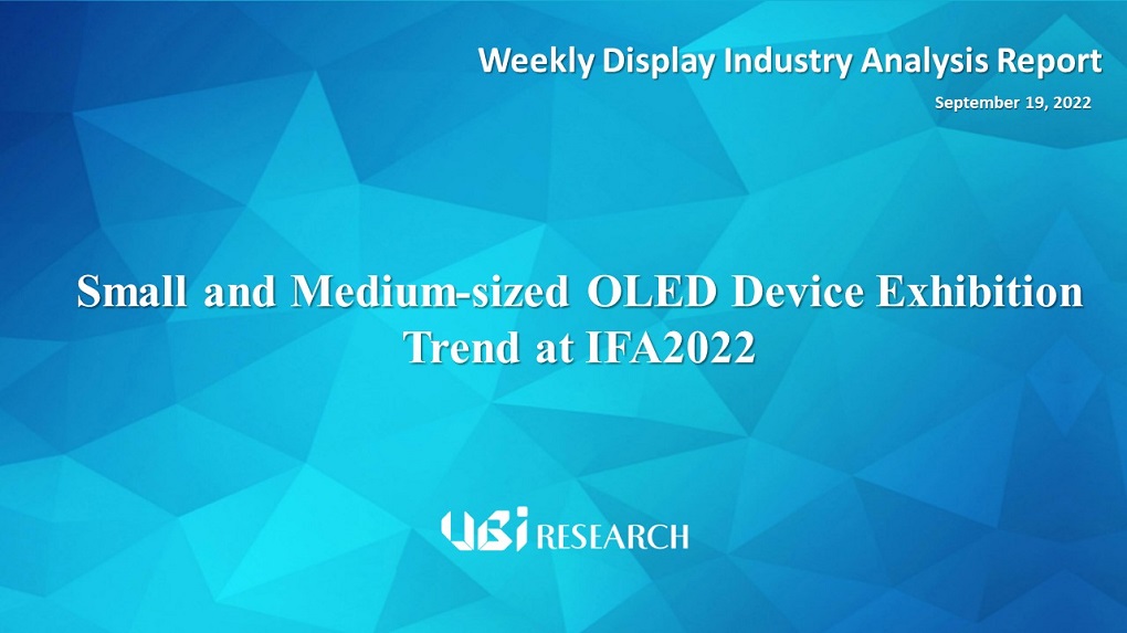 Small and Medium-sized OLED Device Exhibition Trend at IFA2022