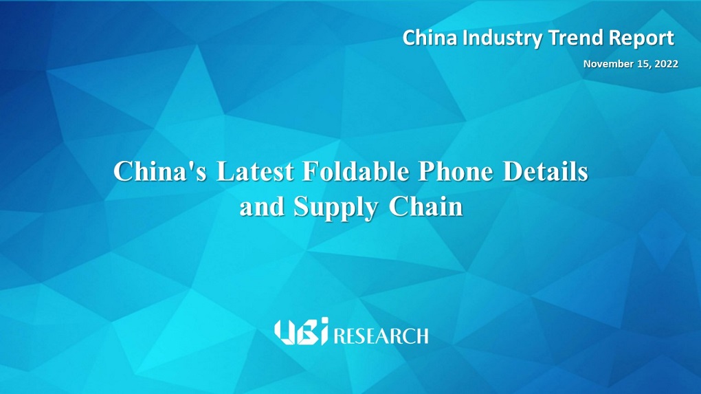 China’s Latest Foldable Phone Details and Supply Chain