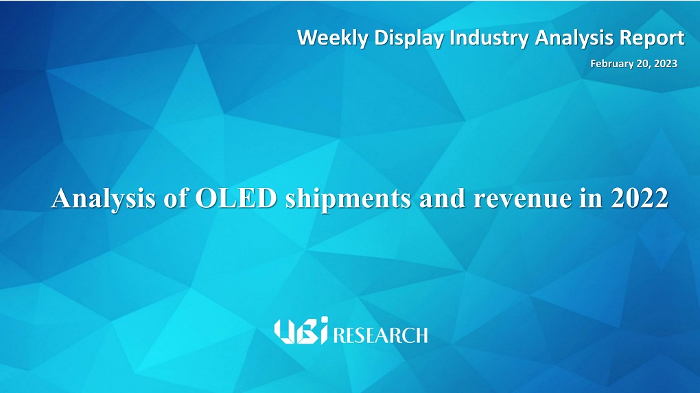 Analysis of OLED shipments and revenue in 2022