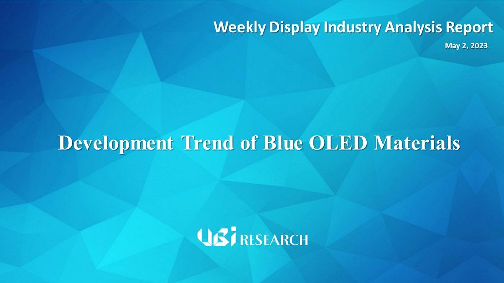 Development Trend of Blue OLED Materials