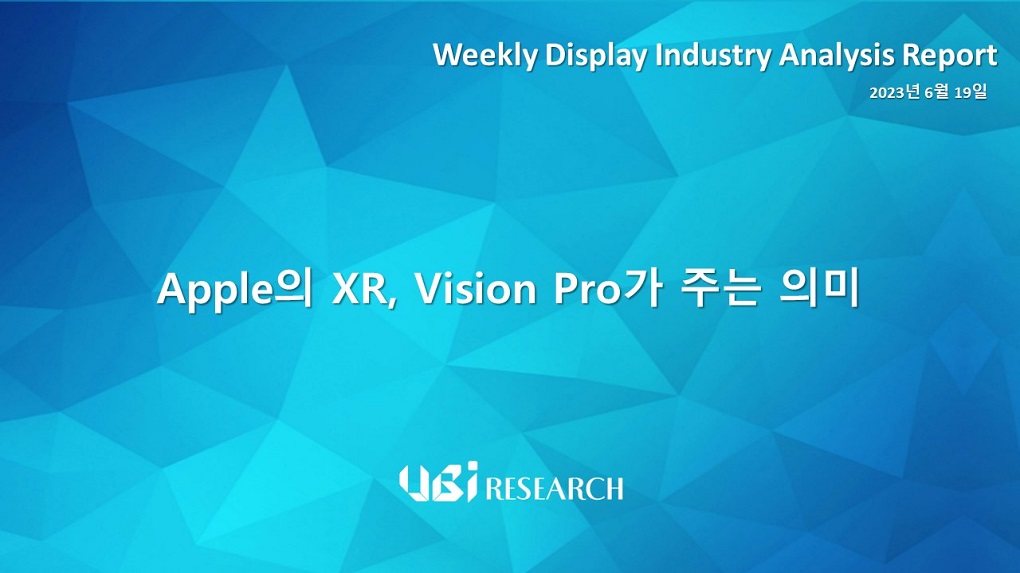 Apple의 XR, Vision Pro가 주는 의미