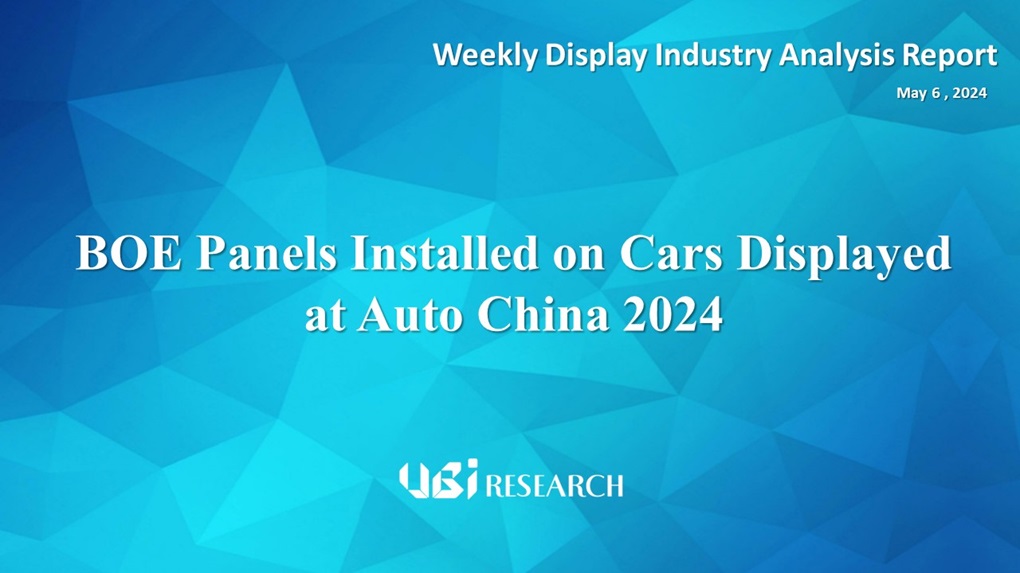 BOE Panels Installed on Cars Displayed  at Auto China 2024