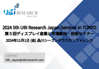 2024 5th UBI Research Japan Seminar in TOKYO