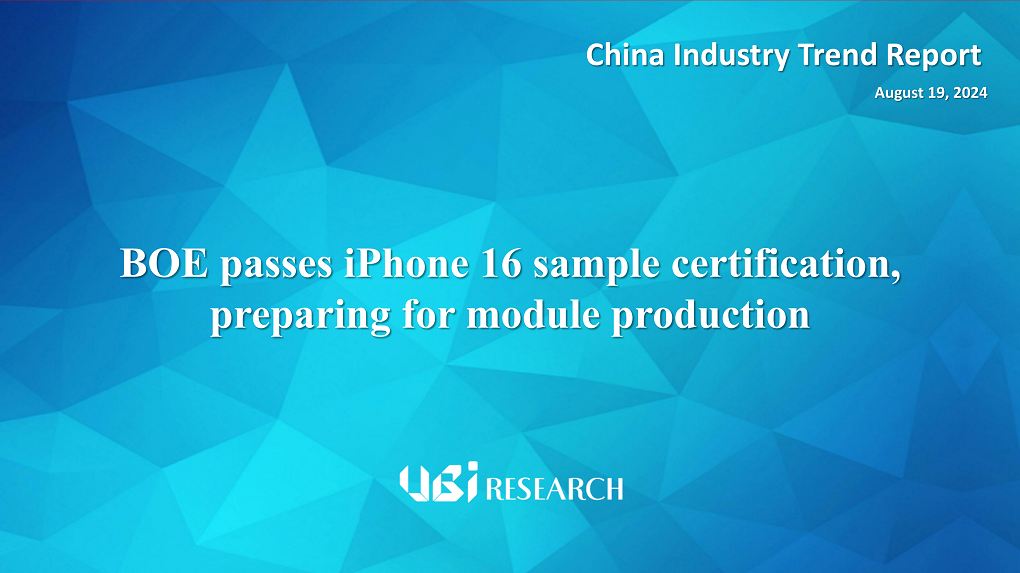 BOE passes iPhone 16 sample certification, preparing for module production