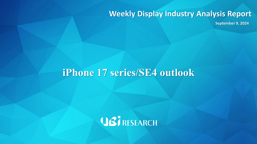 iPhone 17 series/SE4 outlook