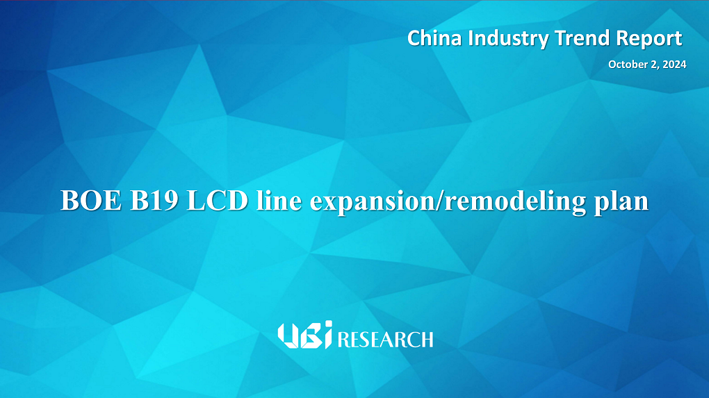 BOE B19 LCD line expansion/remodeling plan