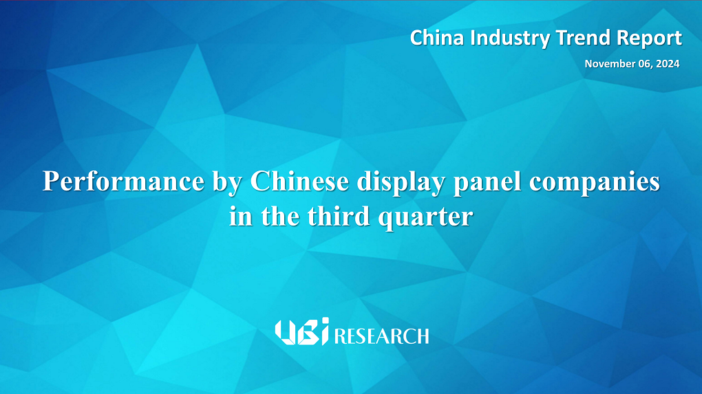 Performance by Chinese display panel companies in the third quarter