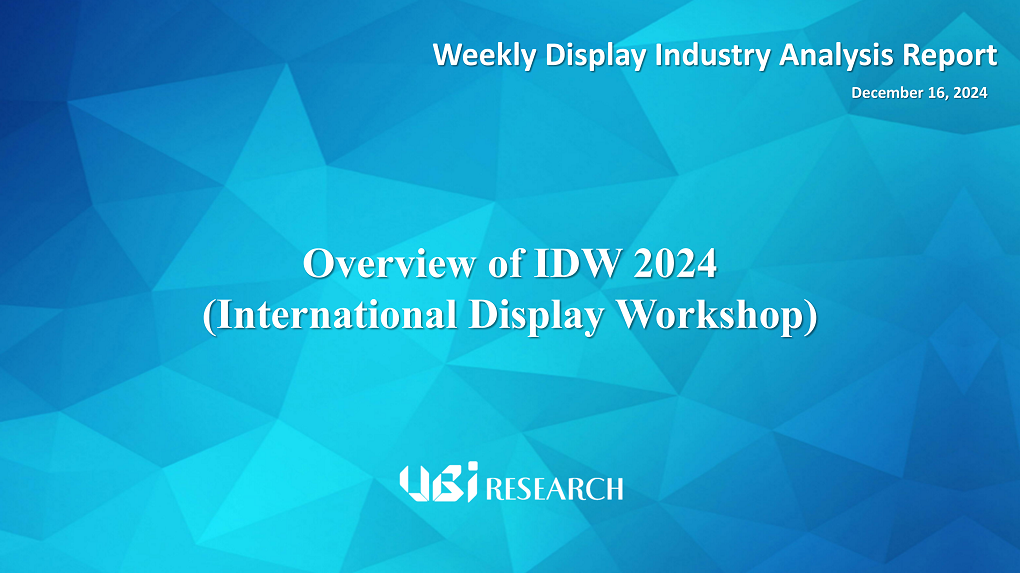 Overview of IDW 2024