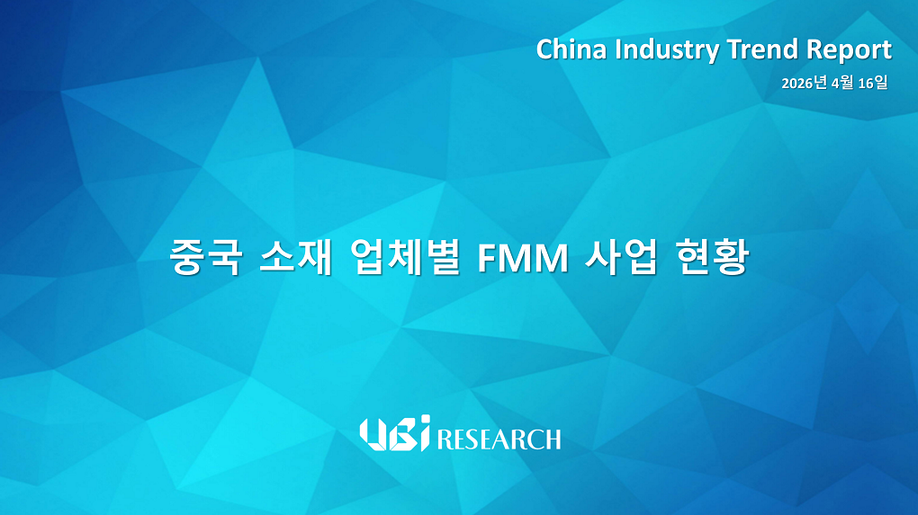 중국 소재 업체별 FMM 사업 현황