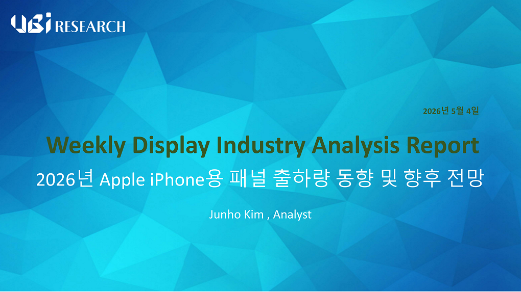 2026년 Apple iPhone용 패널 출하량 동향 및 향후 전망