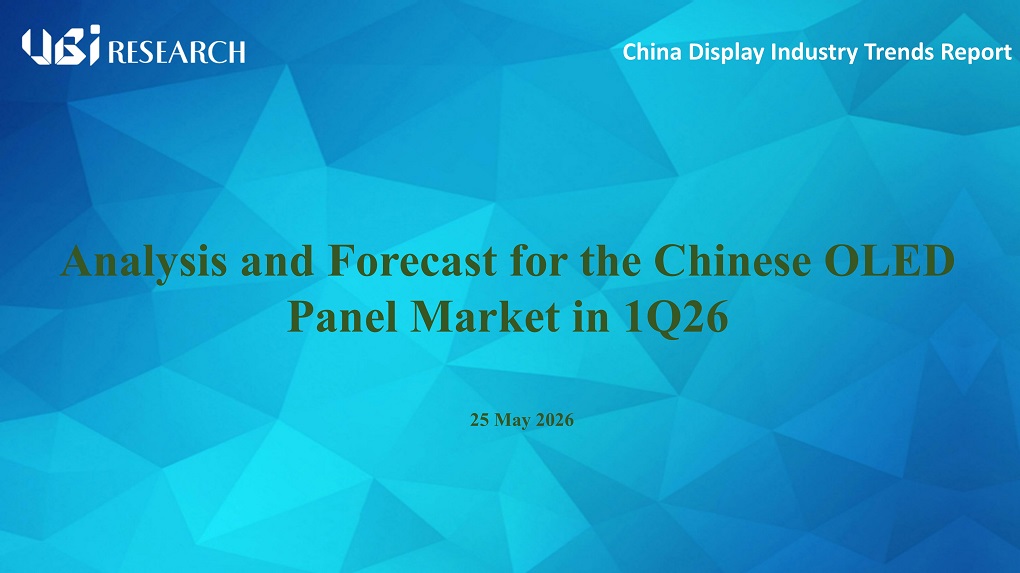 Analysis and Forecast for the Chinese OLED Panel Market in 1Q26
