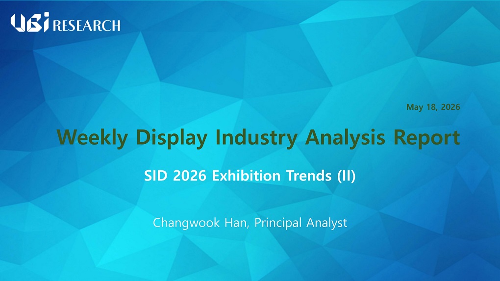 SID 2026 Exhibition Trends (II)