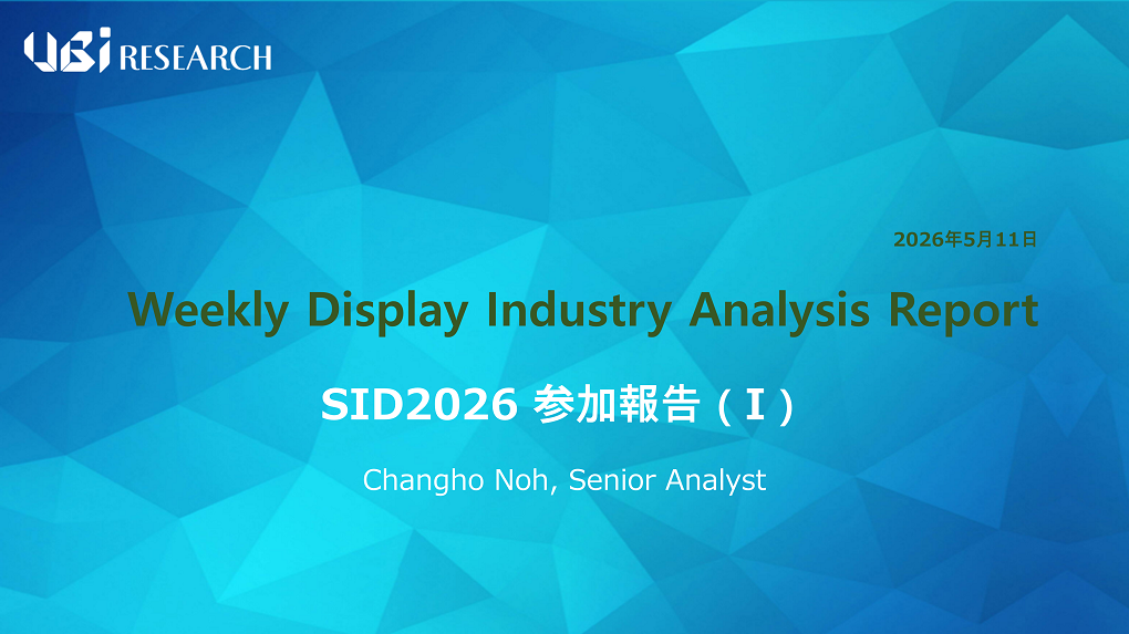 SID2026 参加報告（I）