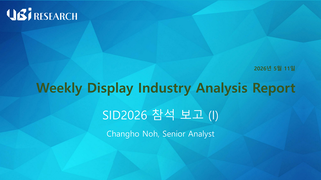 SID2026 참석 보고 (I)