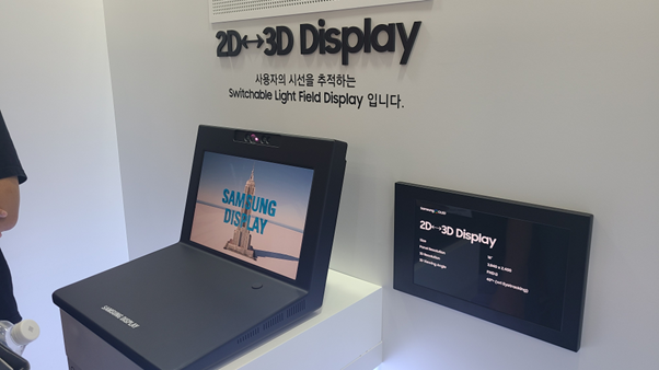 삼성디스플레이 2D↔3D Display.png